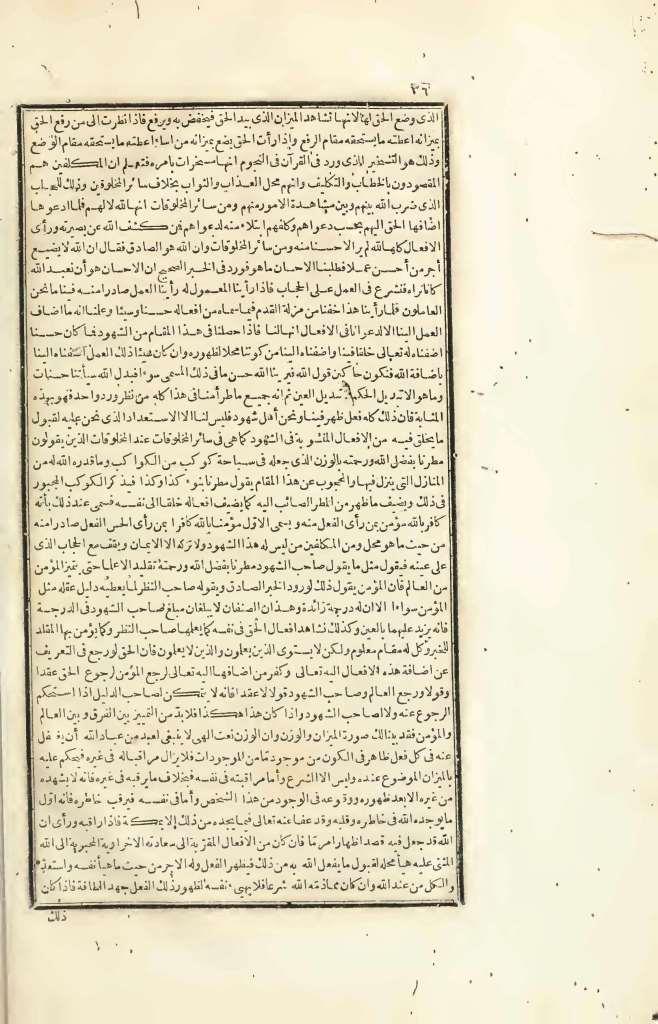 futmak.com - الصفحة 36 - من الجزء الرابع من طبعة بولاق الأولى